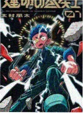 老夫子 漫画改编